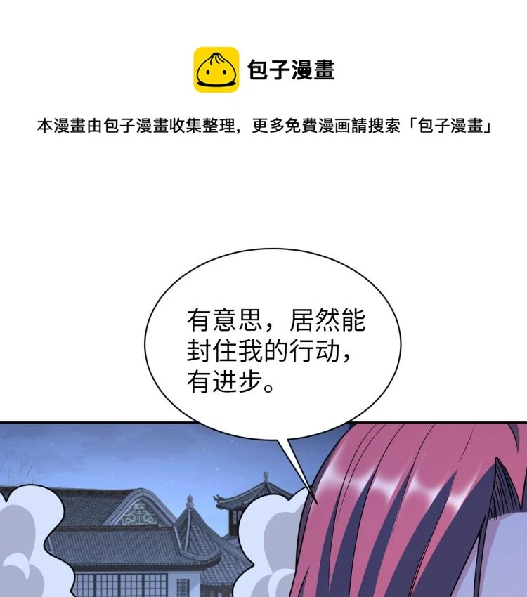 第94话 我要说的事你别害怕65
