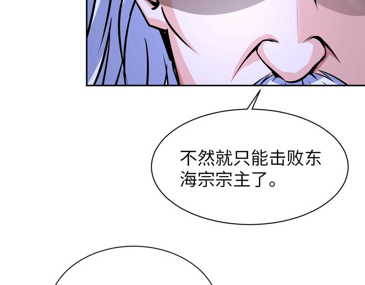 第71话 老熟人！53