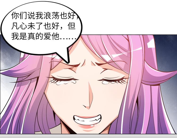 第5话 美女总裁被绑走！83