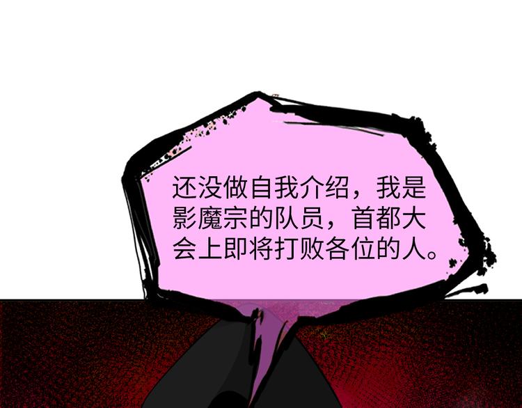 第78话 打到你叫爸爸73