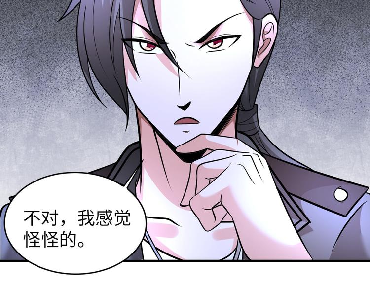 第82话 挑拨离间！73