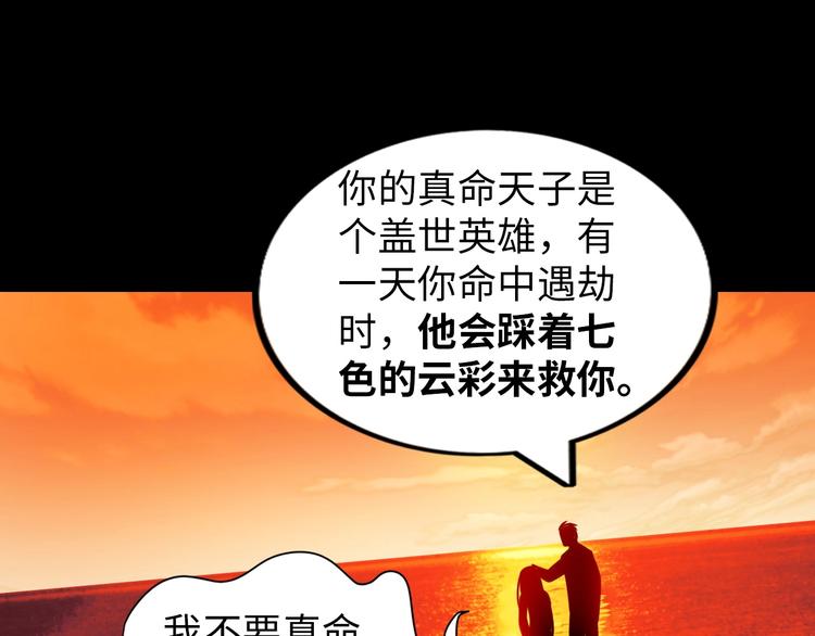 第12话 其实他俩是情敌100