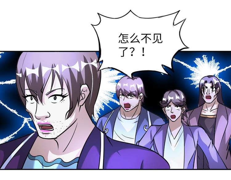 第82话 挑拨离间！47