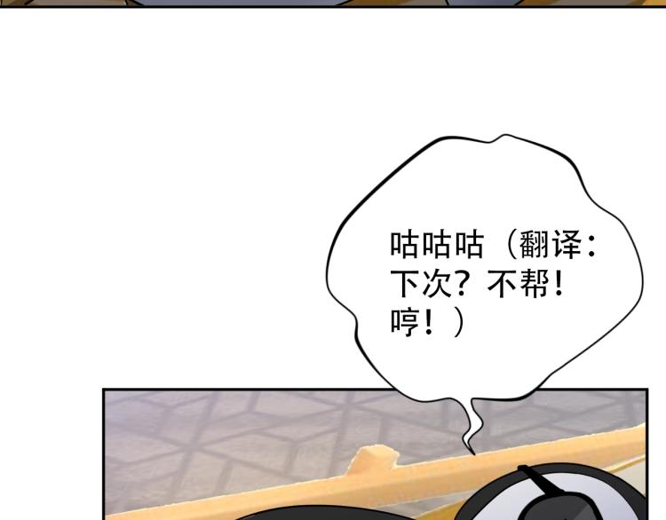 第63话 制胜之道90