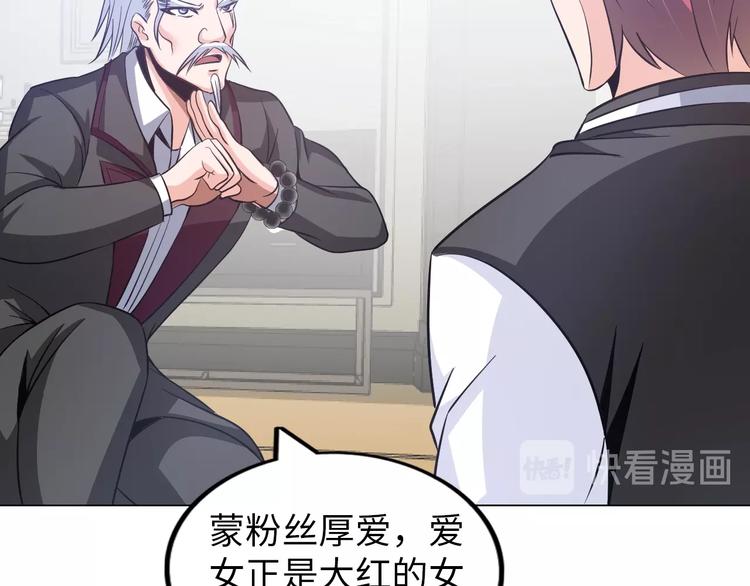 第14话 救下女总裁19