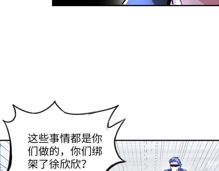 第61话 反派的新花样24