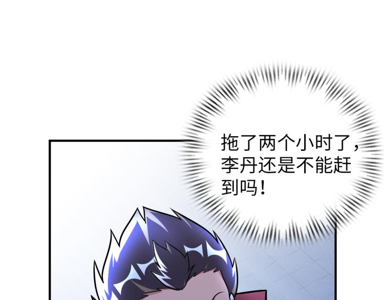 第88话 辣个男人14