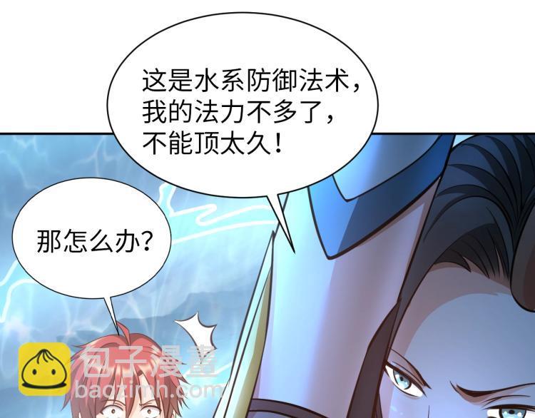 第48话 我有办法了！28
