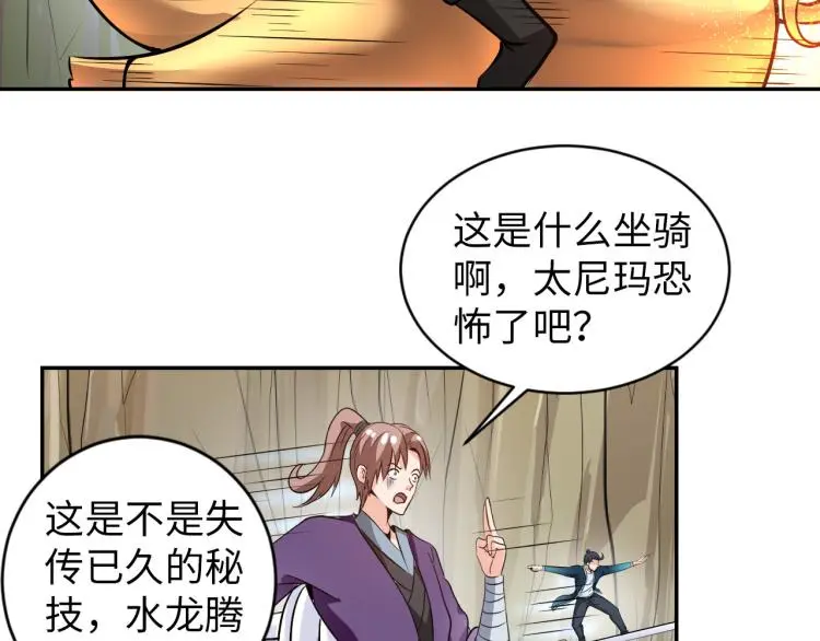 第96话 肉蛋葱鸡17