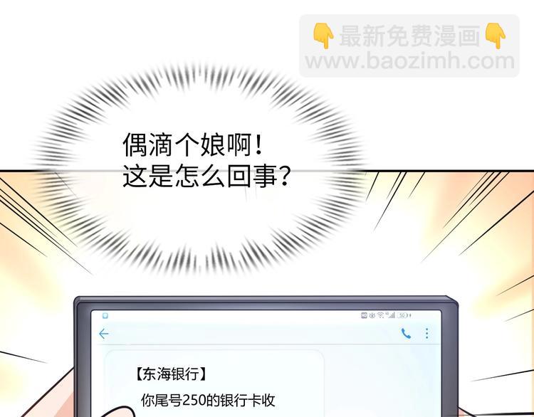 第21话 董事集体遭打脸3