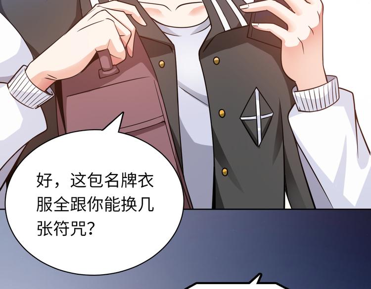 第7话 东海宗五符将41