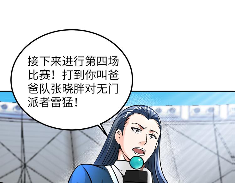 第86话 加密通讯106