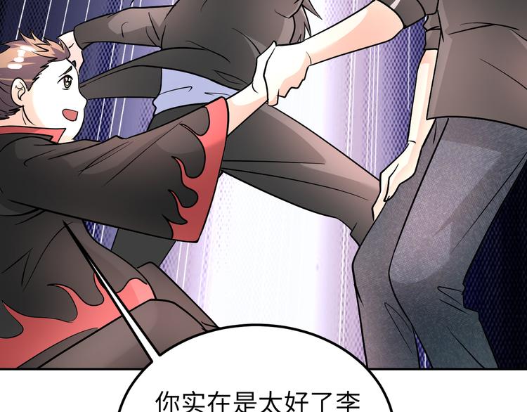 第77话 黄雀在后38
