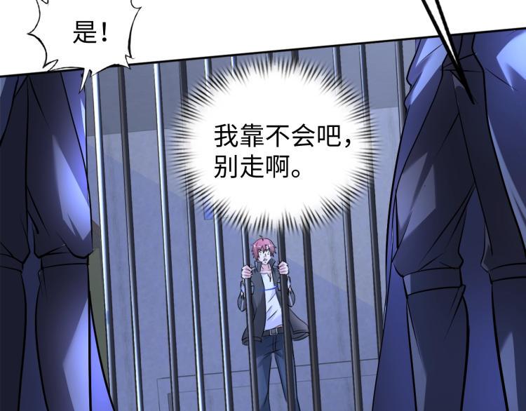 第58话 阴谋惊现？！90
