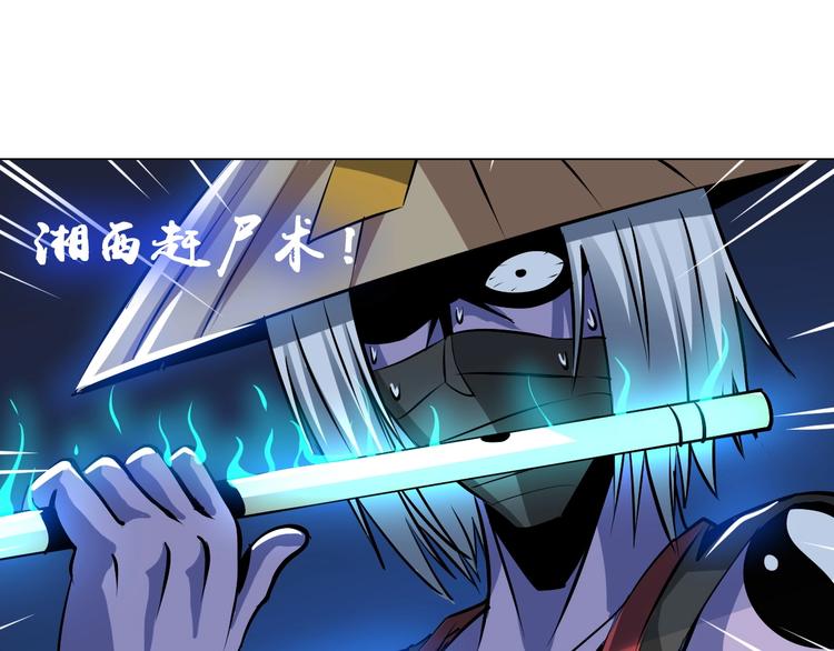 第11话 五符将集体凉凉102