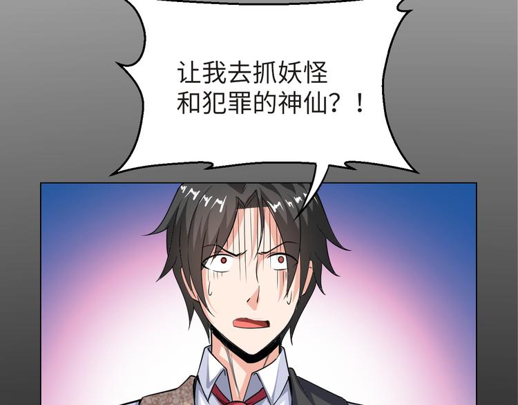 第2话 抓捕性感女仙9