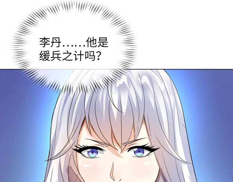 第21话 董事集体遭打脸41