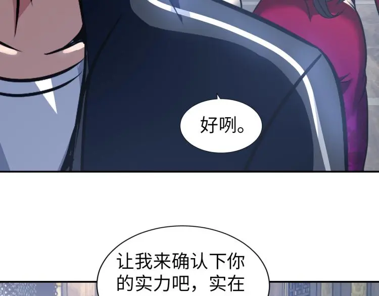 第107话 张封之哥68