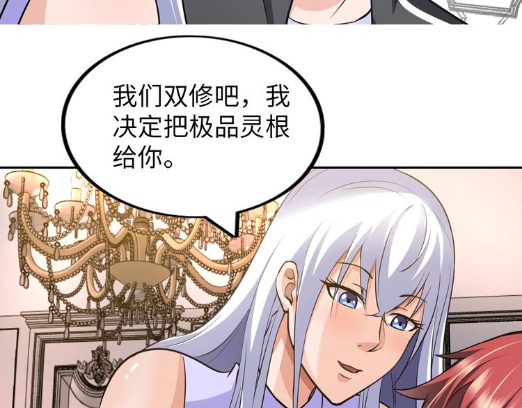 第23话 双修61