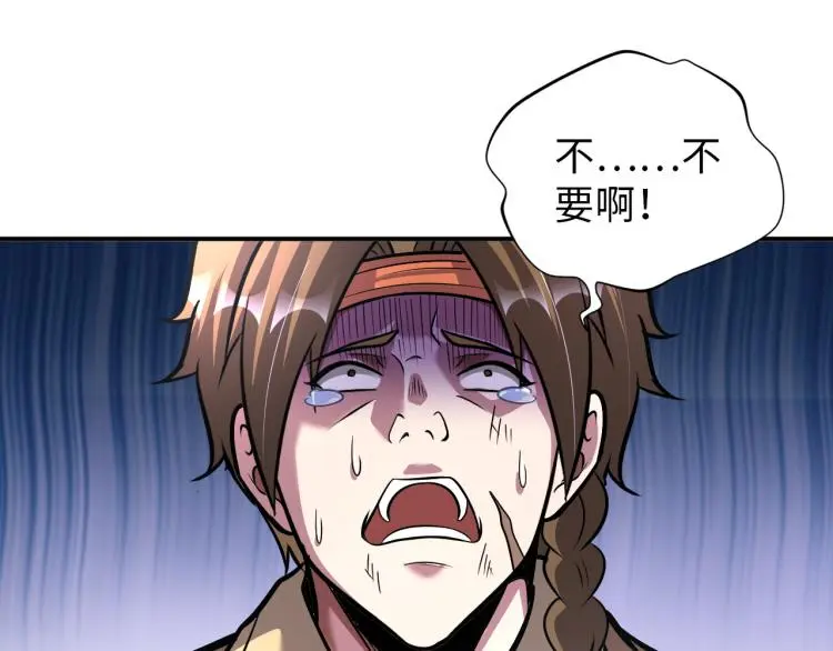 第94话 我要说的事你别害怕51