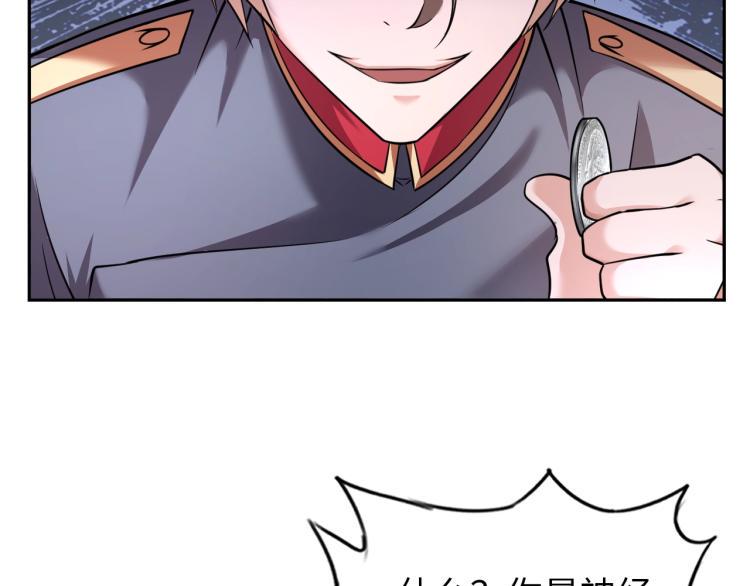 第59话 硬闯阵法！14