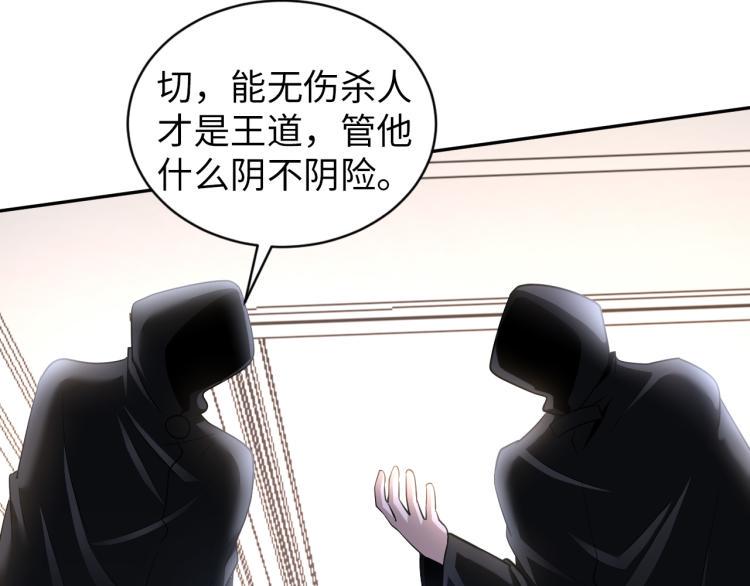 第56话 来者不善84