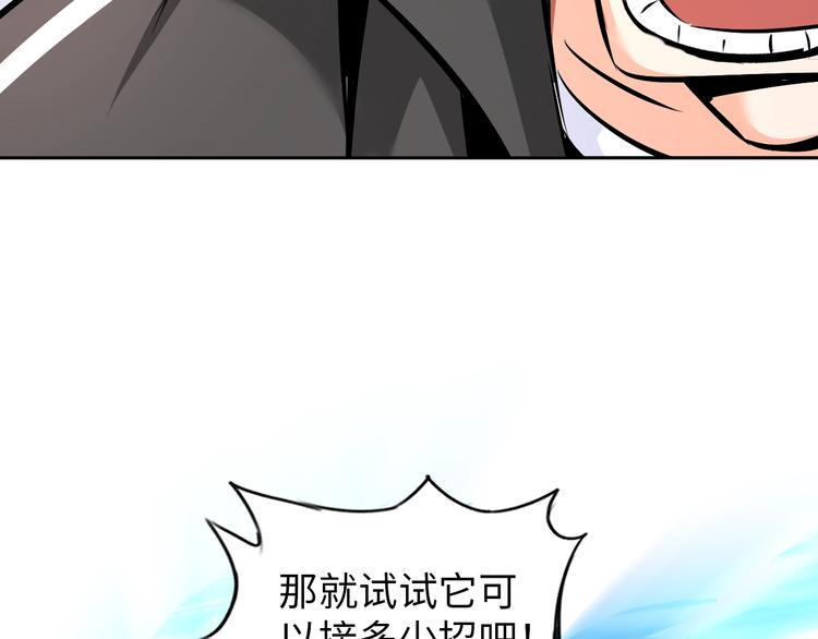 第72话 还要继续努力啊！70