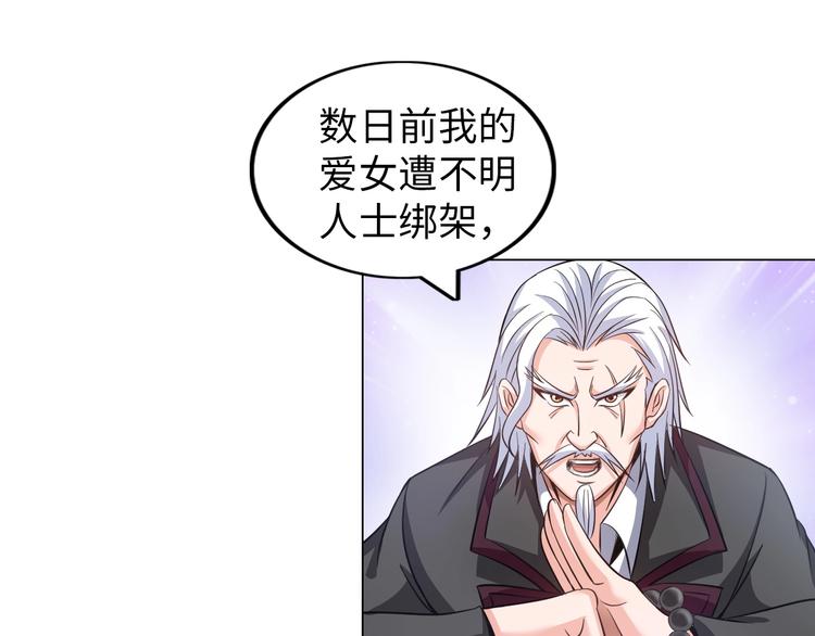 第14话 救下女总裁12