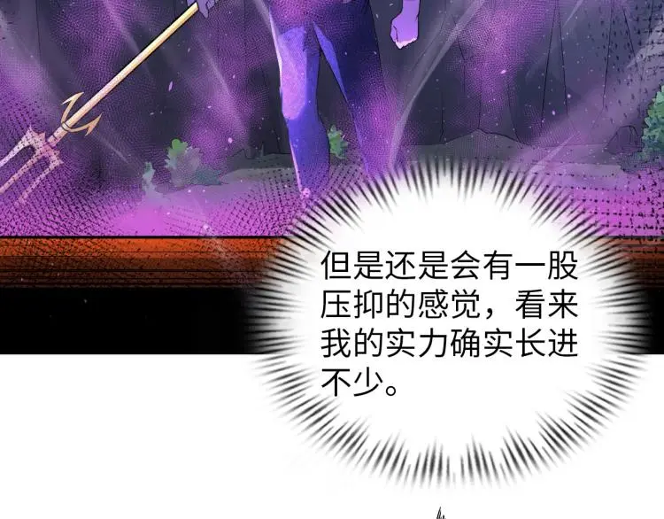 第97话 龙皇秘术28