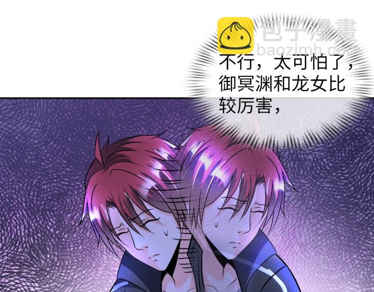 第50话 我已不是原来的我！43