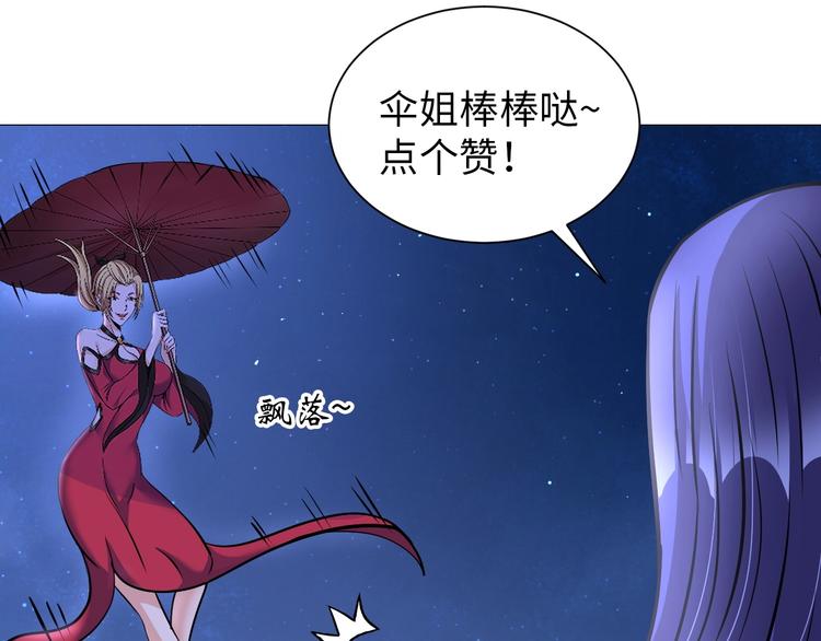 第30话 噬魂兽57
