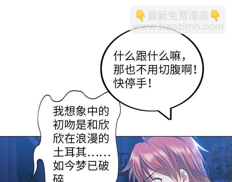 第12话 其实他俩是情敌43