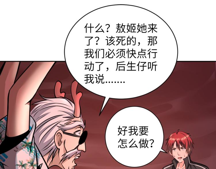 第51话 一个字就是上！37