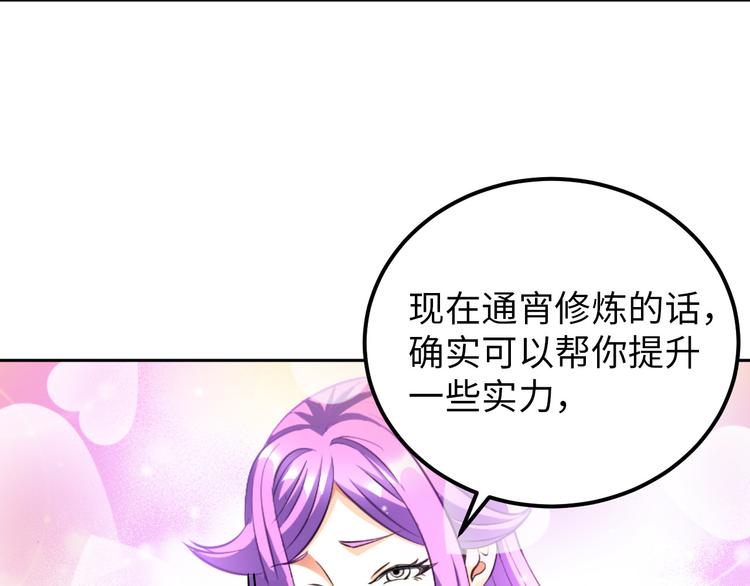 第84话 算计72
