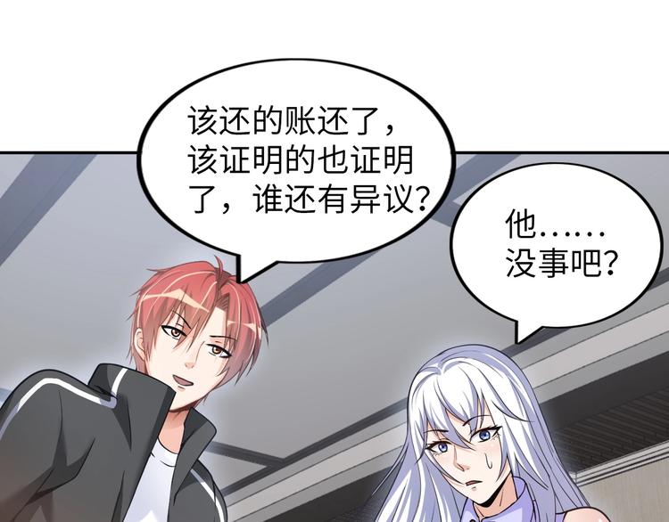 第21话 董事集体遭打脸77