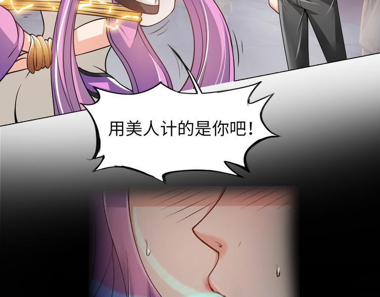 第4话 坚贞不移39
