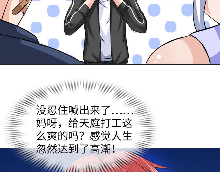 第21话 董事集体遭打脸23