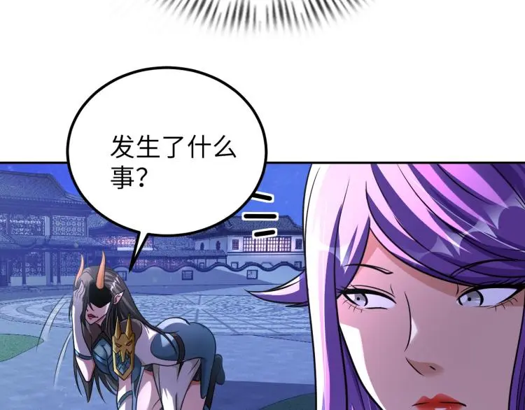 第94话 我要说的事你别害怕77
