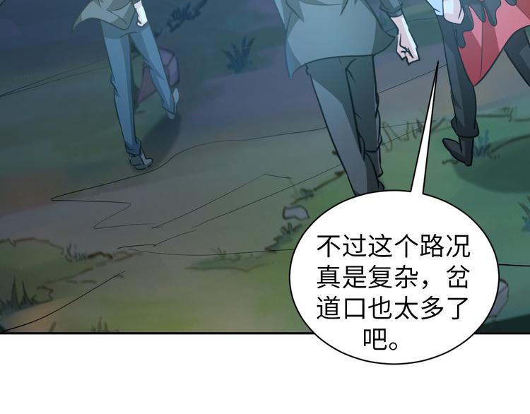 第81话 绝望山谷32