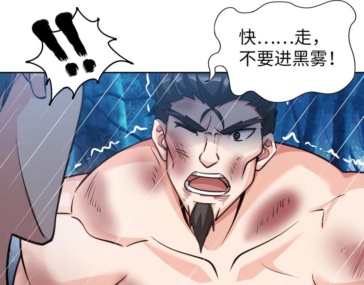 第25话 极度尴尬66