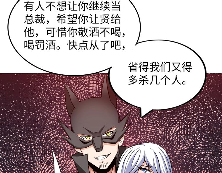 第29话 这个小婴儿有点凶残19