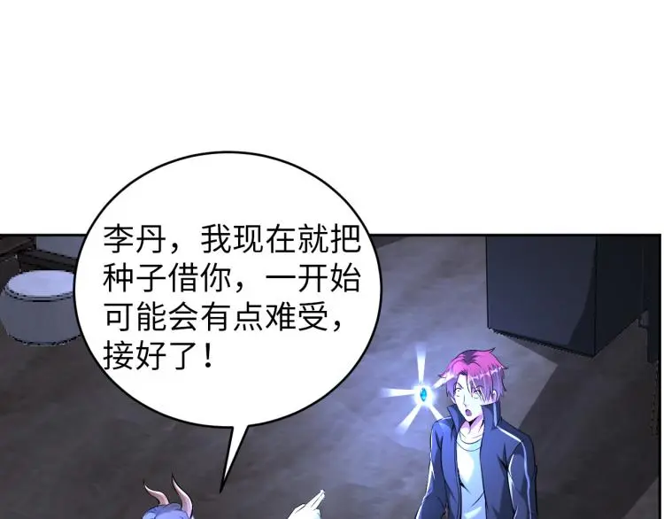 第92话 修行危机28