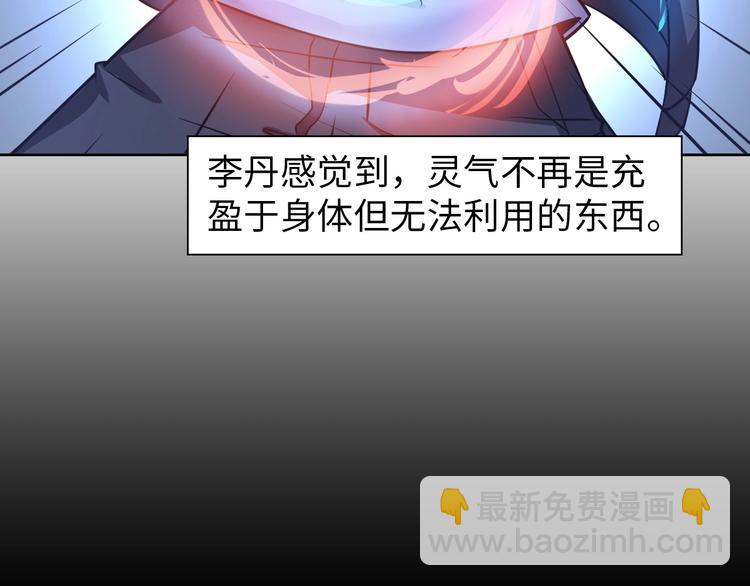 第11话 五符将集体凉凉90