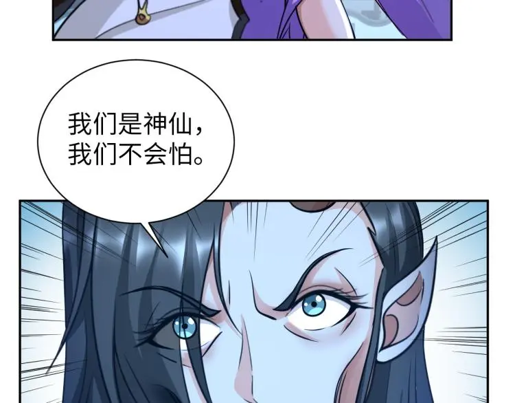 第94话 我要说的事你别害怕86