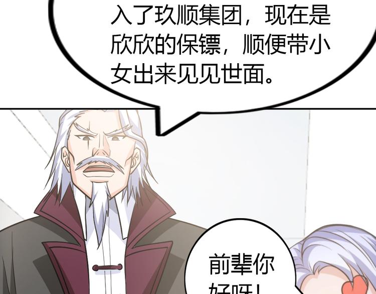 第78话 打到你叫爸爸47