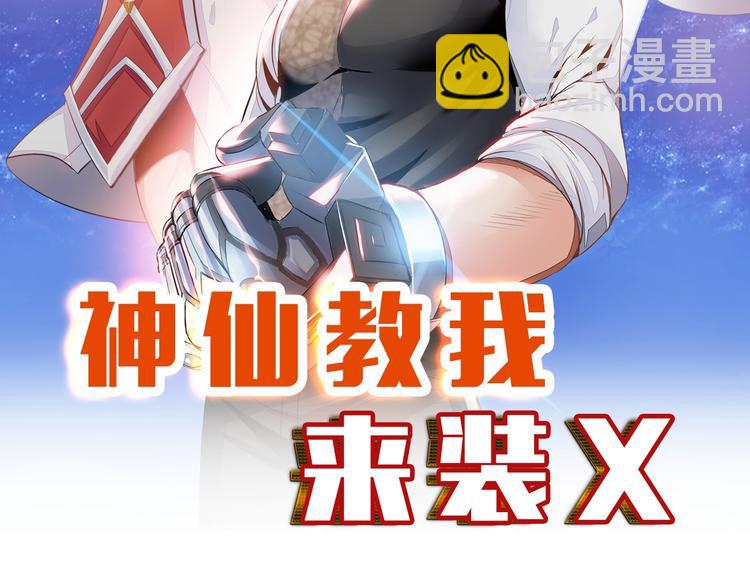 第70话 意想不到的反击1