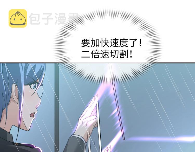第24话 灵根到手84