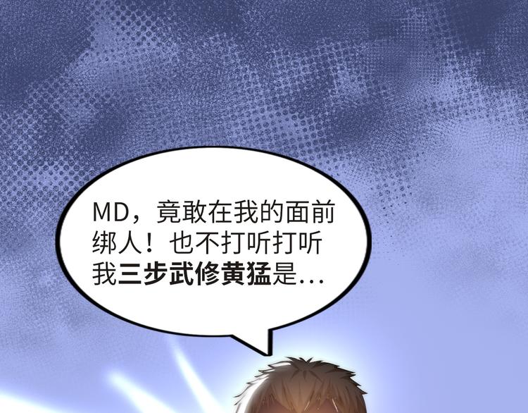 第1话 男主嗝屁啦！101