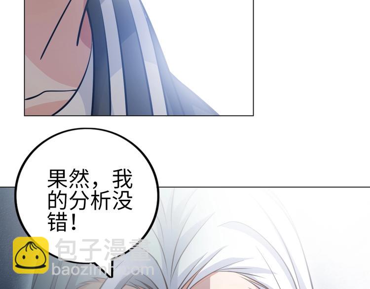 第14话 救下女总裁41