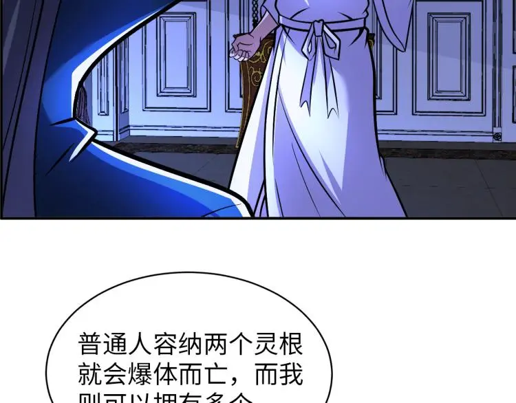 第102话 多重灵根！89